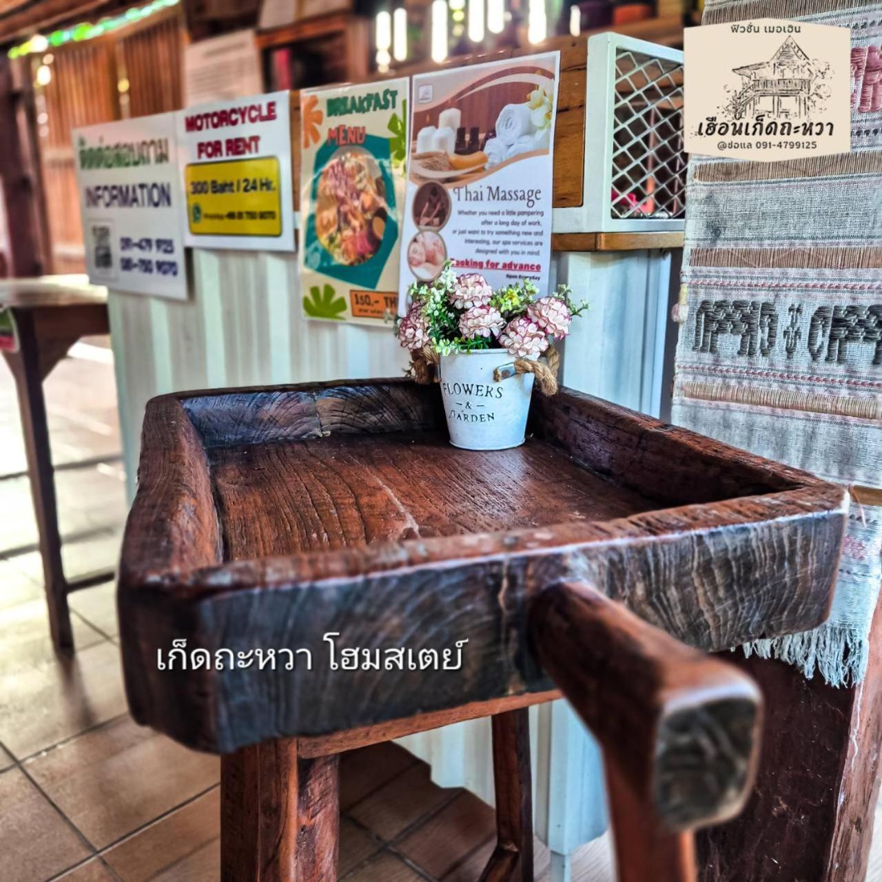 Kedthawa Homestay เฮือนเก็ดถะหวา Ban Cho Lae Buitenkant foto